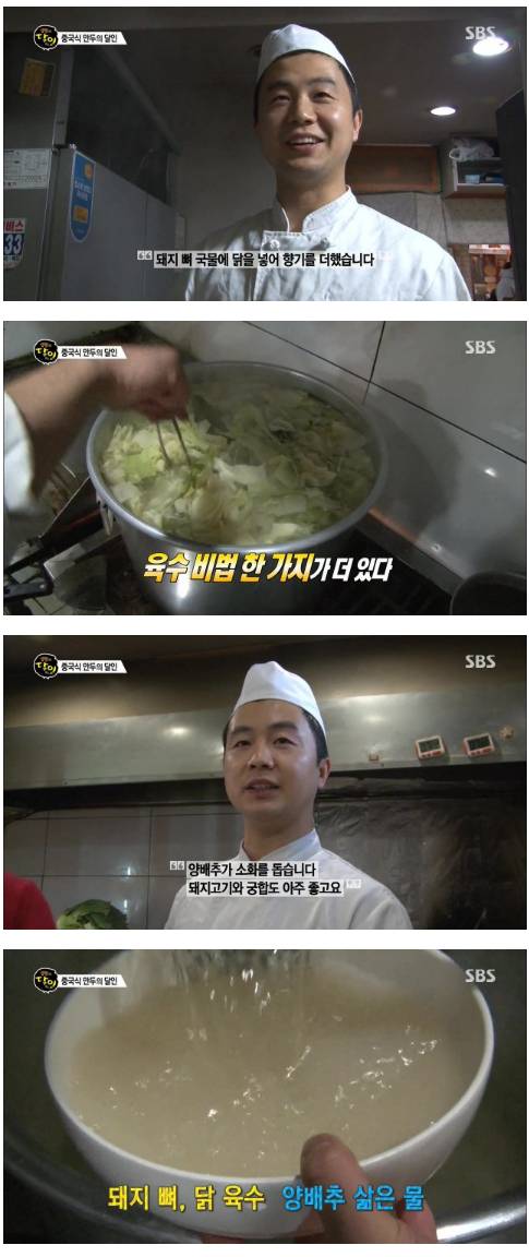 [스압] 중국식 만두의 달인