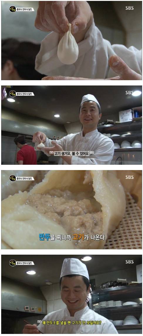 [스압] 중국식 만두의 달인