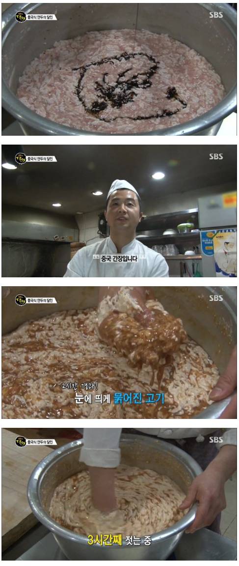 [스압] 중국식 만두의 달인