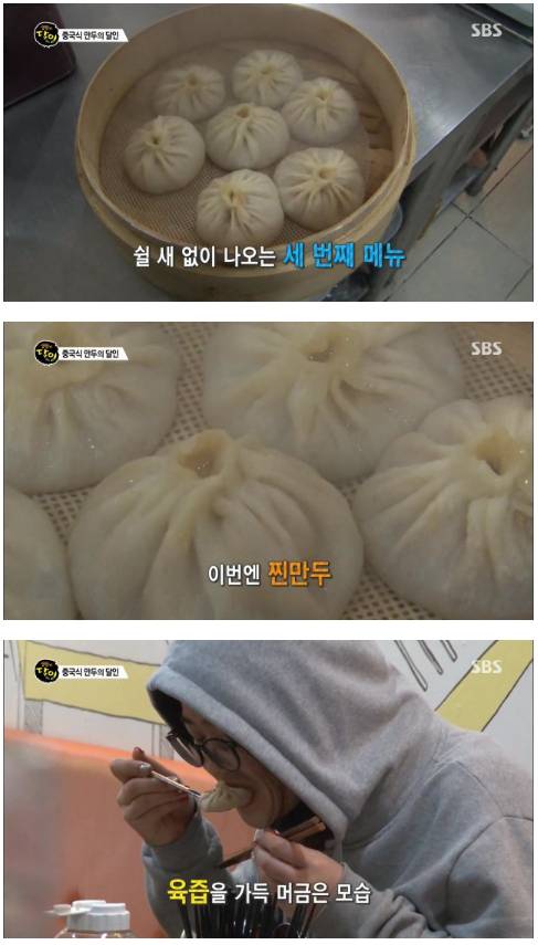 [스압] 중국식 만두의 달인