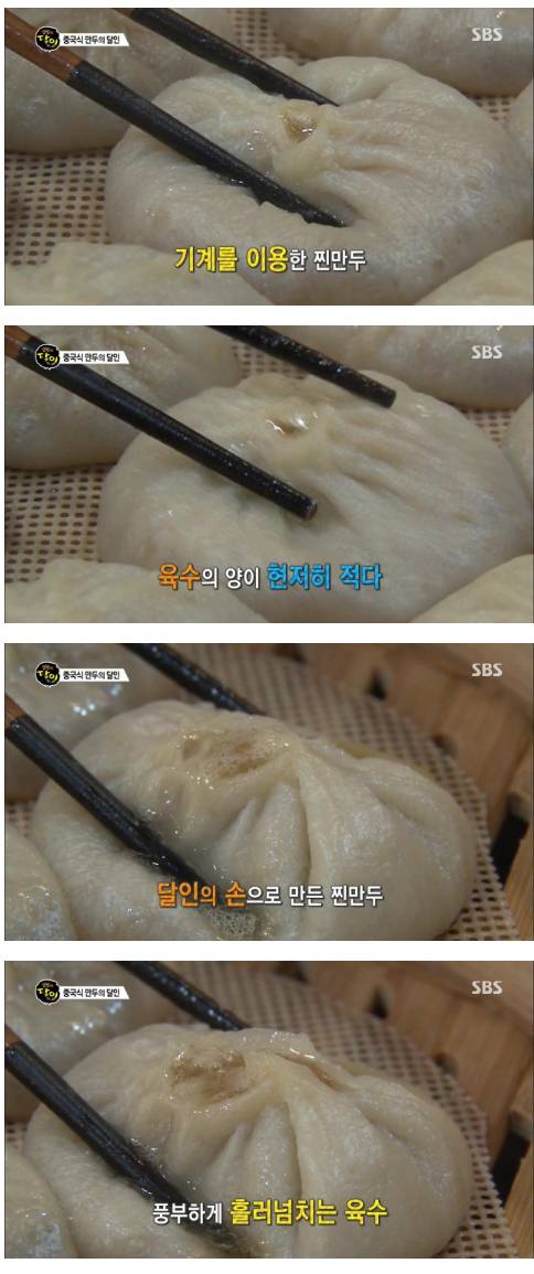 [스압] 중국식 만두의 달인