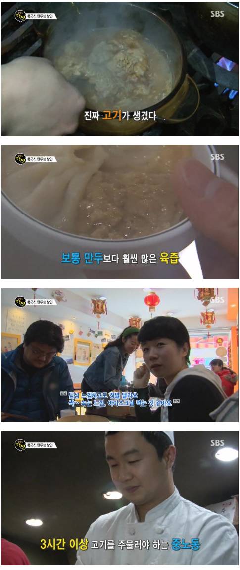 [스압] 중국식 만두의 달인