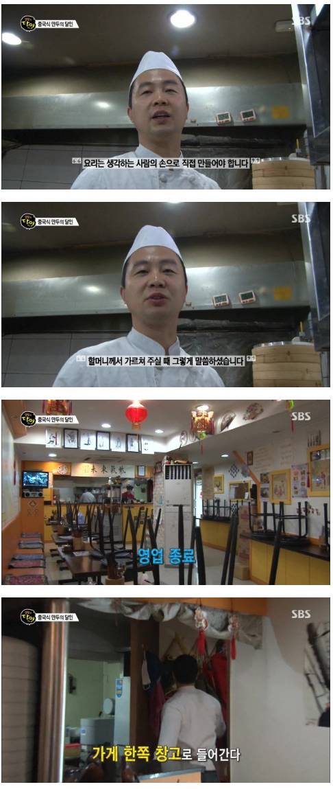 [스압] 중국식 만두의 달인
