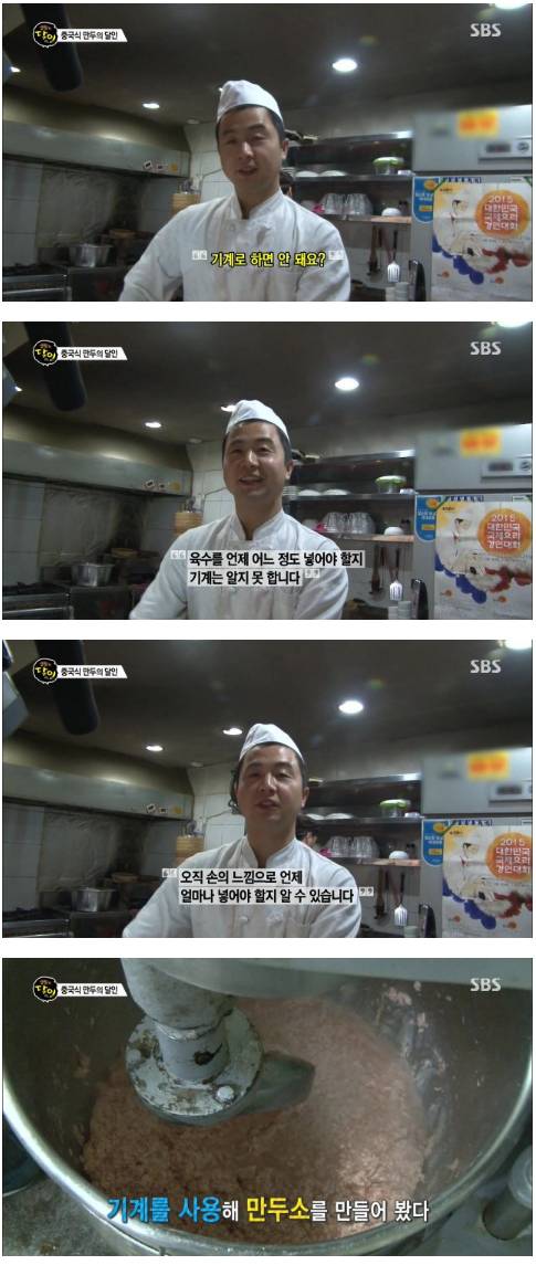 [스압] 중국식 만두의 달인