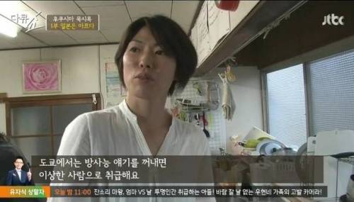 일본이 숨기는 도쿄 현상황