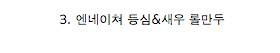 당신이 가장 좋아하는 만두는?.jpg