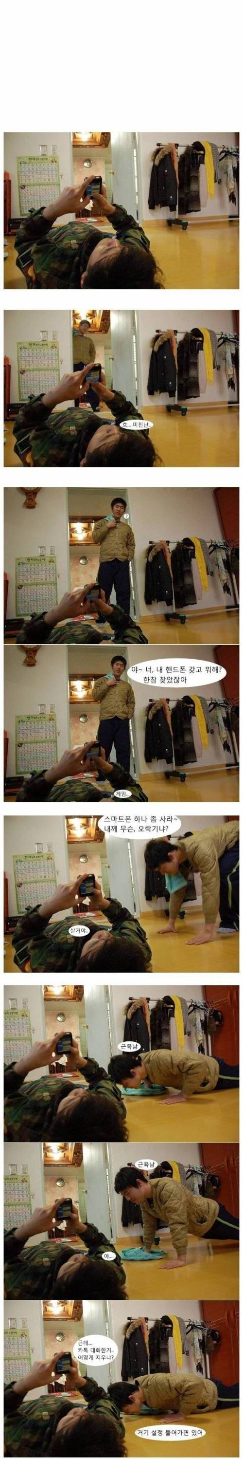 나쁜남자와의 카톡.jpg