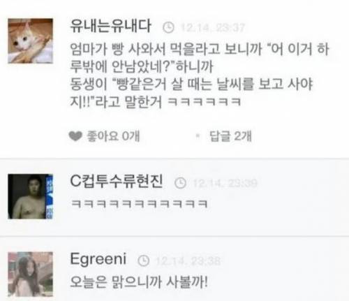이불킥모음.jpg