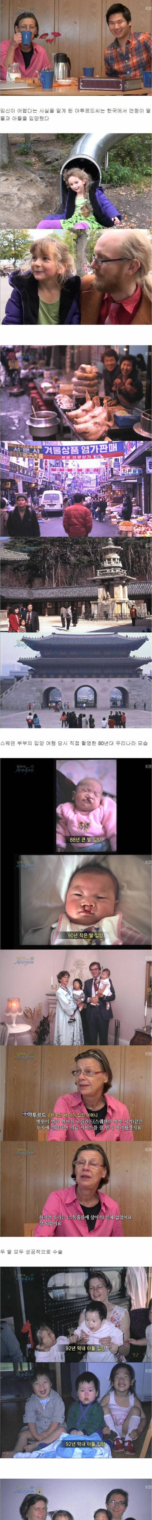 어느 스웨덴 부부 이야기