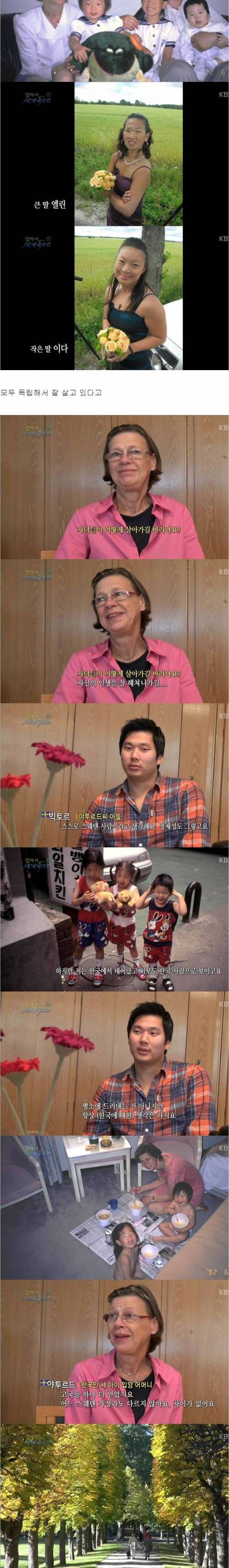 어느 스웨덴 부부 이야기