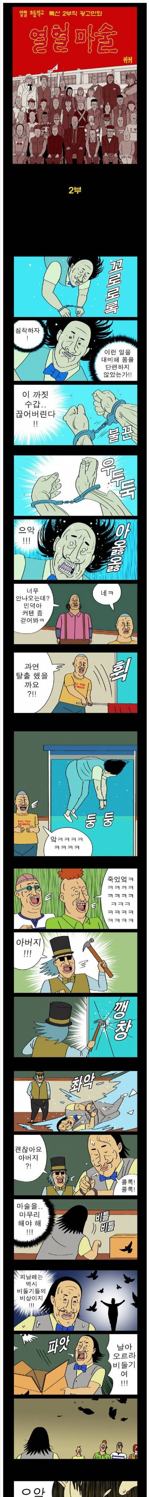 광고 들어온 귀귀.jpg