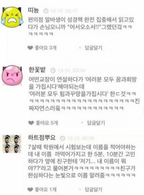 이불킥모음.jpg