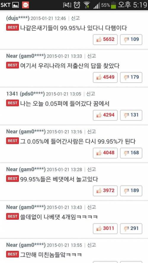 저출산의 이유.jpg