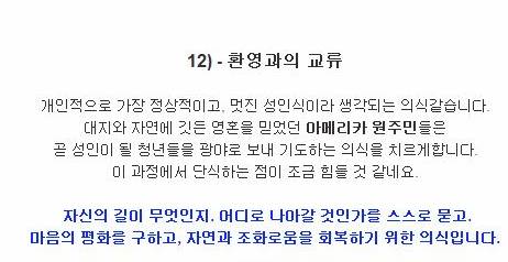 세계의 성인식.jpg