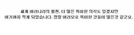 세계의 성인식.jpg