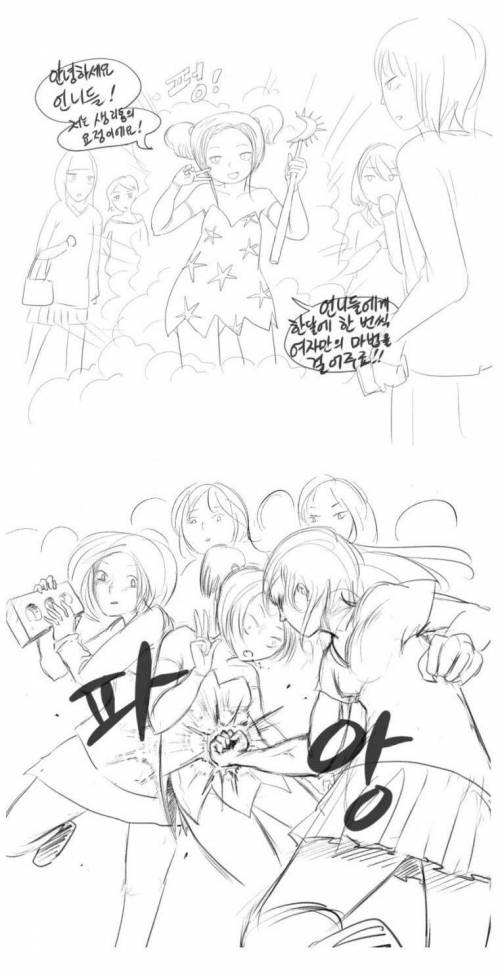 호랑이 굴로 걸어들어간 만화.jpg