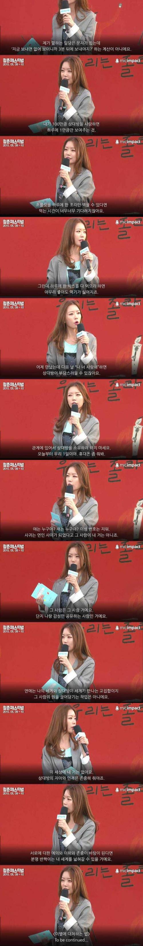 레이디제인이 말하는 연애관.jpg