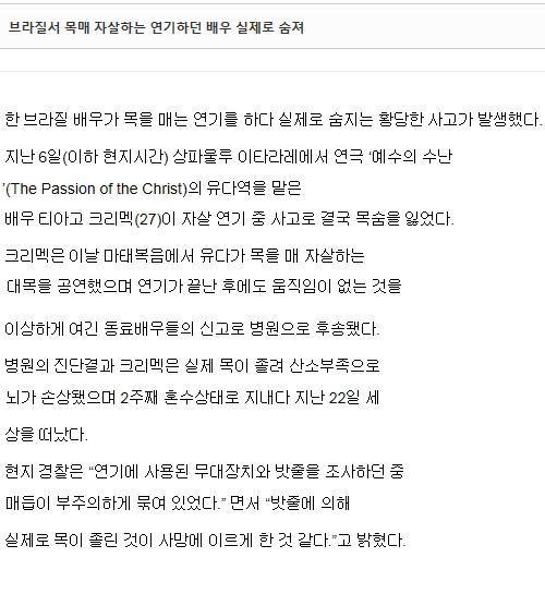 연기하다고 실제로 숨진 배우.jpg