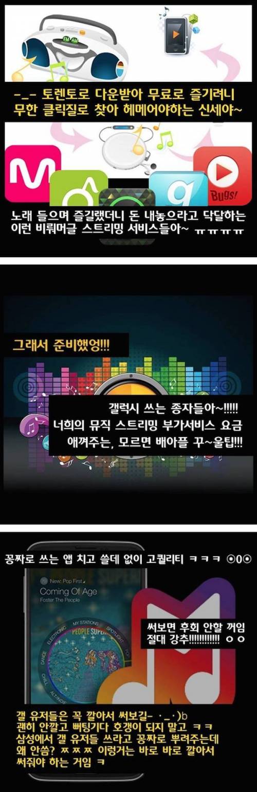 삼성 홍보팀의 참신한 시도