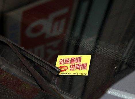 참 좋은 찌라시.jpg