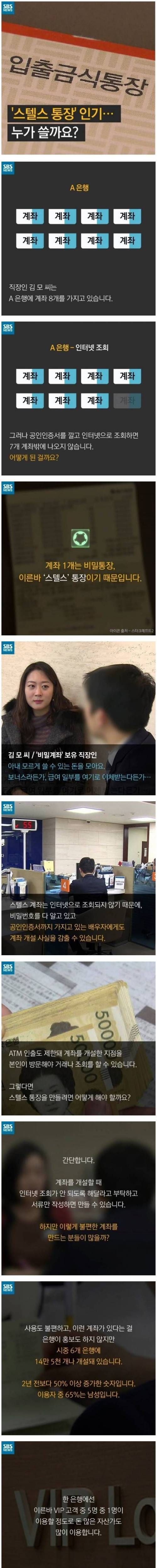 스텔스 통장.jpg