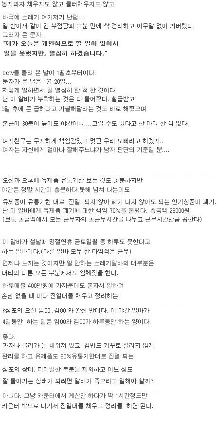 무개념 편의점 알바.jpg