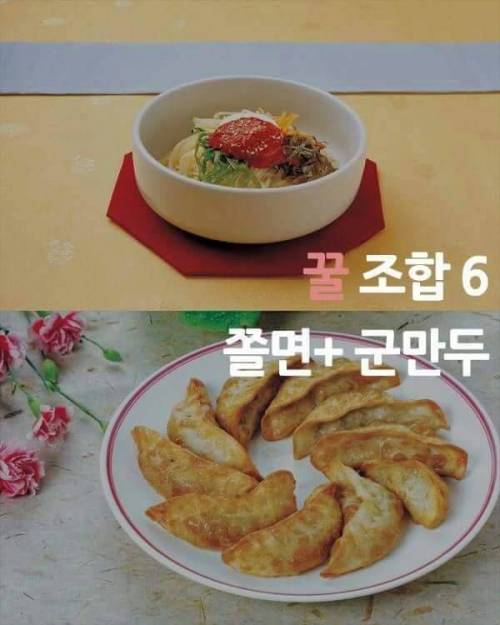 음식 꿀 조합.jpg