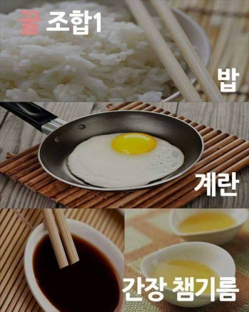 음식 꿀 조합.jpg