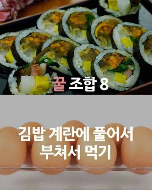 음식 꿀 조합.jpg