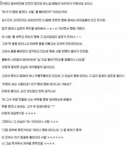 [혐]목욕탕 카운터 알바했던 썰