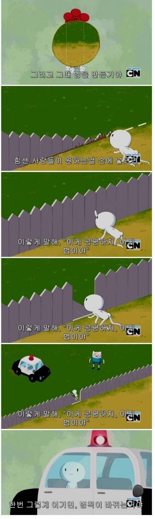 법이 만들어진 이유 .jpg