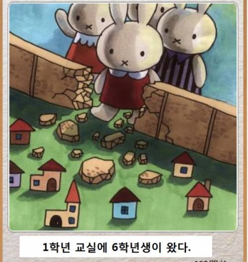 1학년 교실에 온 6학년.jpg