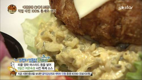 진정한 새우버거.jpg