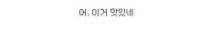 번데기 처음본 일본인
