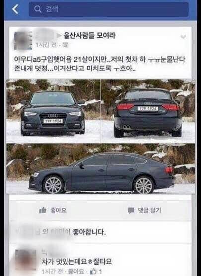 페이스북 허언증.JPG