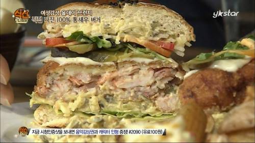 진정한 새우버거.jpg