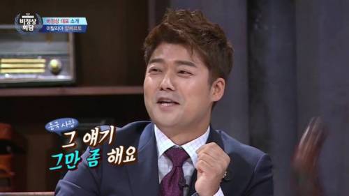 대륙남 부들부들.jpg