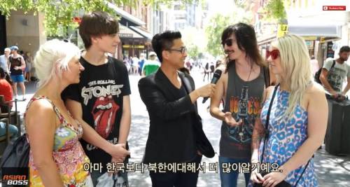 서양인들은 한국에 대해 얼마나 알고 있을까?