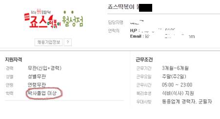 쉽지않은 알바의 길.jpg