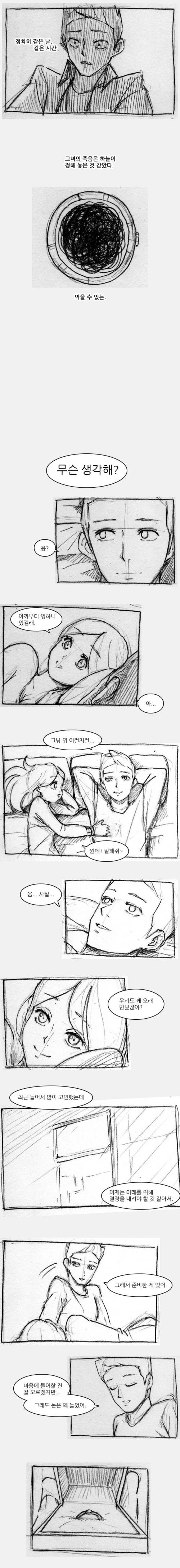 [스압] Time bomb 2