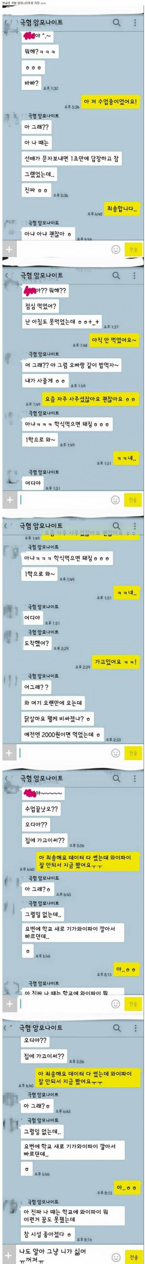 복학생의 현실.JPG