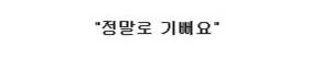 일본 여자 초등학생의 사랑 고백