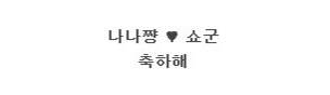 일본 여자 초등학생의 사랑 고백