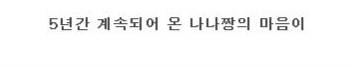 일본 여자 초등학생의 사랑 고백