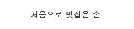일본 여자 초등학생의 사랑 고백
