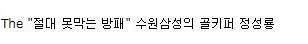 창과 방패의 대결