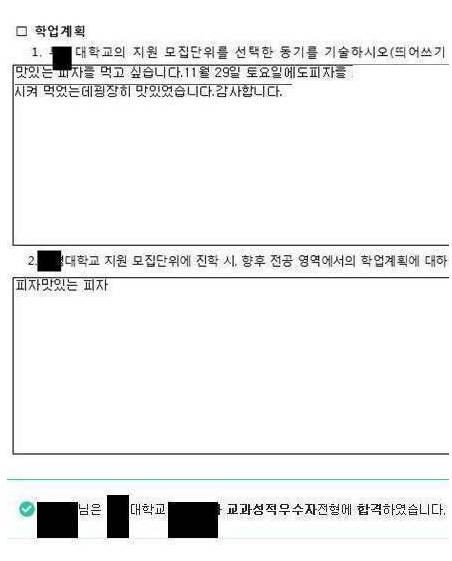 대학교 합격 사유.jpg