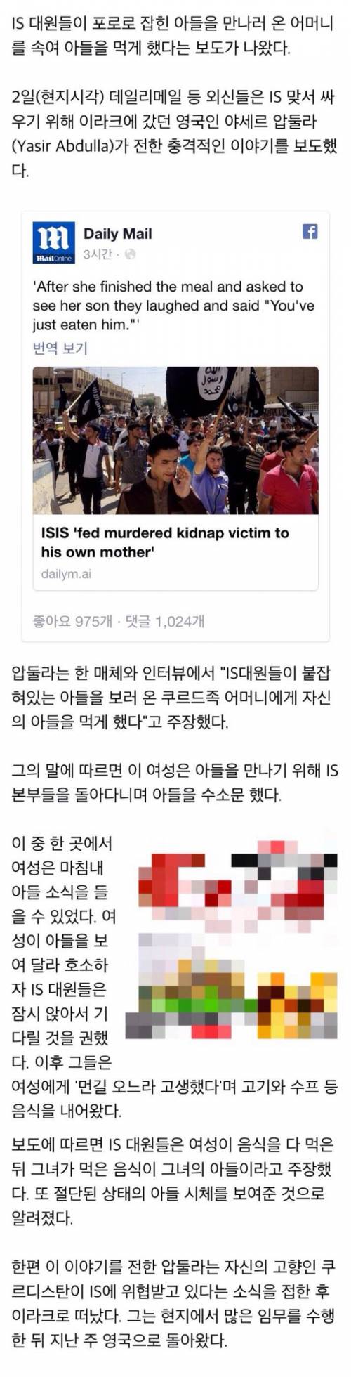 인간이길 포기한 IS.jpg