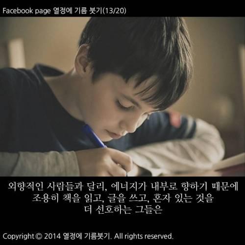 나는 내성적이다.jpg