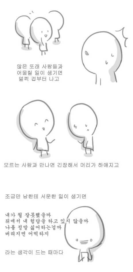 왕따 공감.jpg